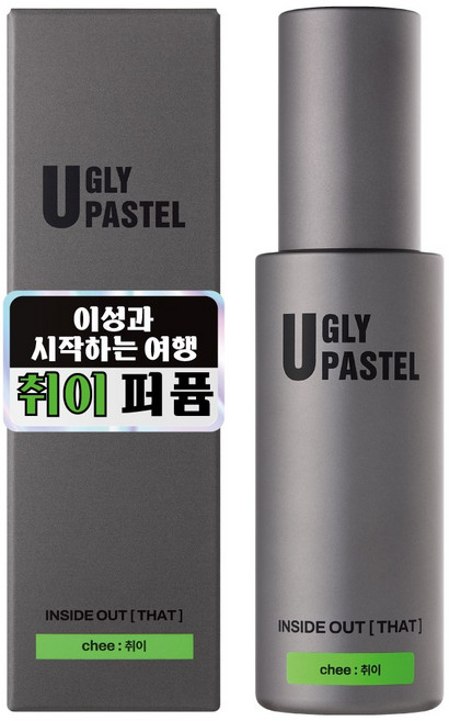 어글리파스텔 향수 남자 니치 선물하기좋은 취이, 1개, 55ml