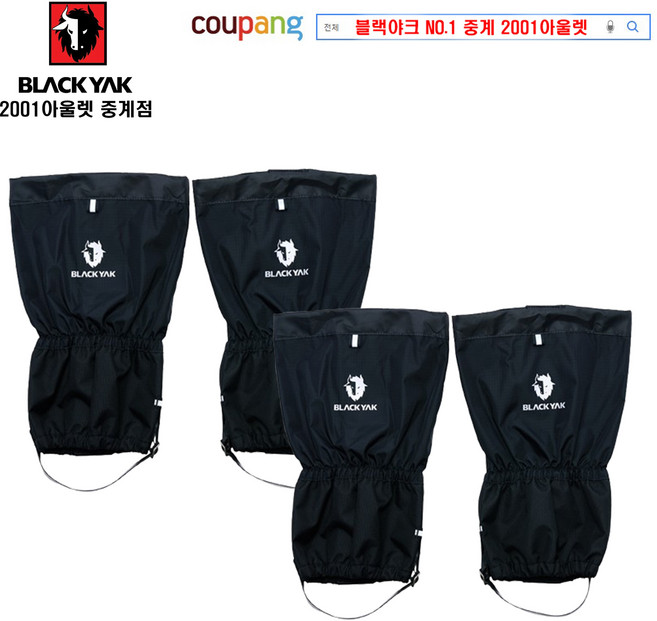 블랙야크 NO.1 중계 마블스패츠A 방수 기능, 블랙