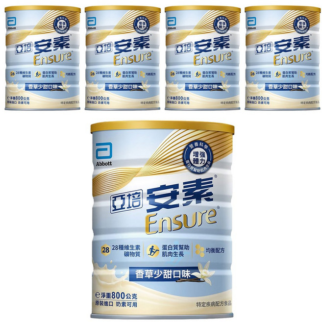 亞培 Abbott 安素Ensure 能基均衡營養配方 (香草少甜) HMB升級配方 添加CaHMB增強體力 優蛋白, 800g, 5罐