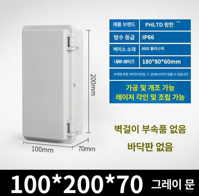 야외 전원 보관함 조립식창고 수납 캐비닛 조립식, 200 100x70 그레이 도어