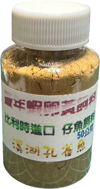 溪湖孔雀魚 比利時豐年蝦卵黃飼料 豐年蝦 魚苗飼料 孔雀魚飼料 幼魚飼料 美國卵 非無殼蝦卵 微膠囊, 1個, 50g