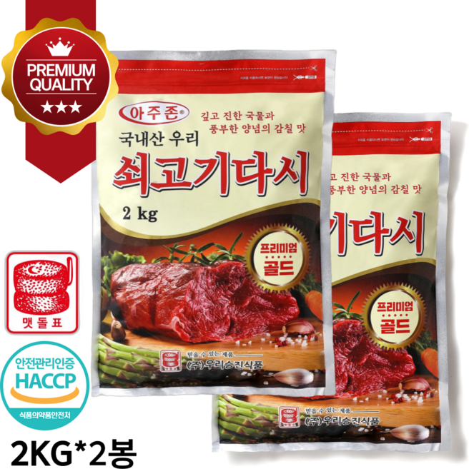 아주존 [프리미엄 골드] 우리쇠고기 다시/국내산, 2kg, 2개