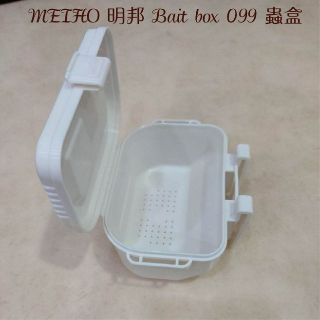 MEIHO 明邦 BAIT BOX 007 蟲盒 (另有BOX99/100) 日本製 全新品 #185646, 1個, BOX99, N/A