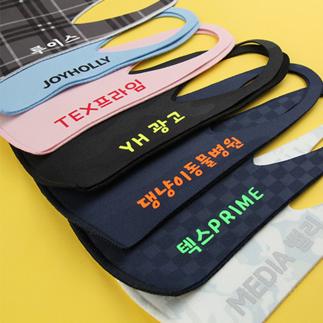 로고 마스크 제작 주문 이름 인쇄 프린팅 단체 회사 팬클럽