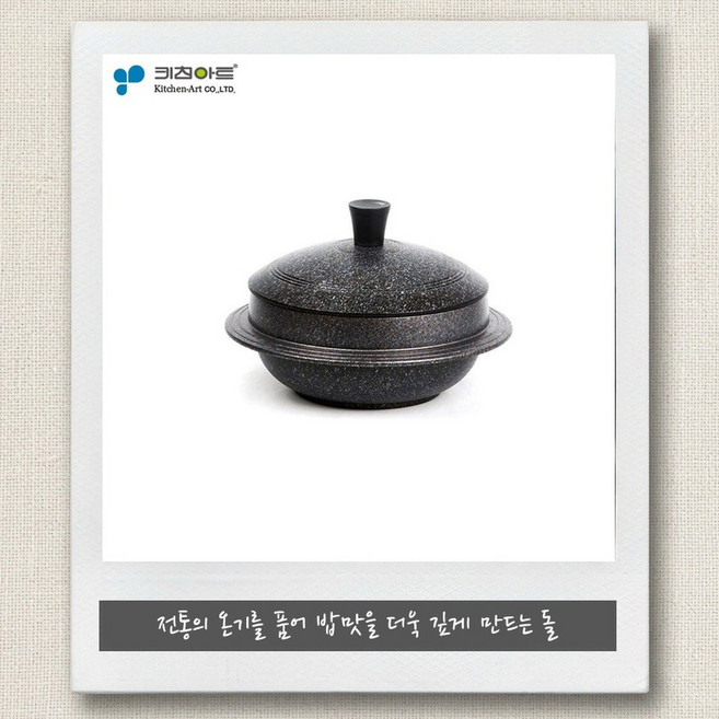 키친아트 전통 IH 22cm 코팅 알루미늄 국산 2인용 3인용 솥밥 인덕션가마솥 솥밥냄비