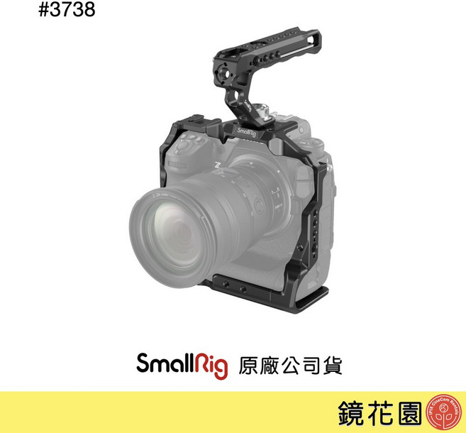 SmallRig 3738 Nikon Z9 提籠 套組, 1個