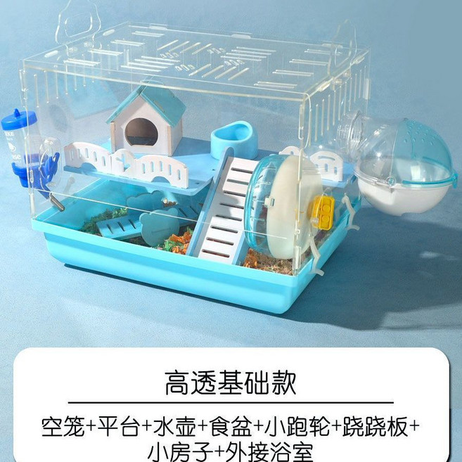 倉鼠亞克力透明籠子 別墅飼養箱, 高透基礎款藍, 1個