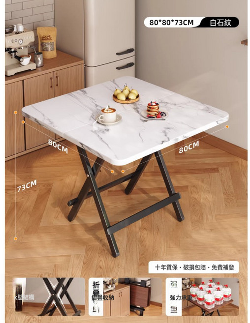 折疊桌子 家用餐桌 簡易方桌 小戶型 正方形飯桌, 加厚餐桌-白石紋80*80*74黑烤漆腿