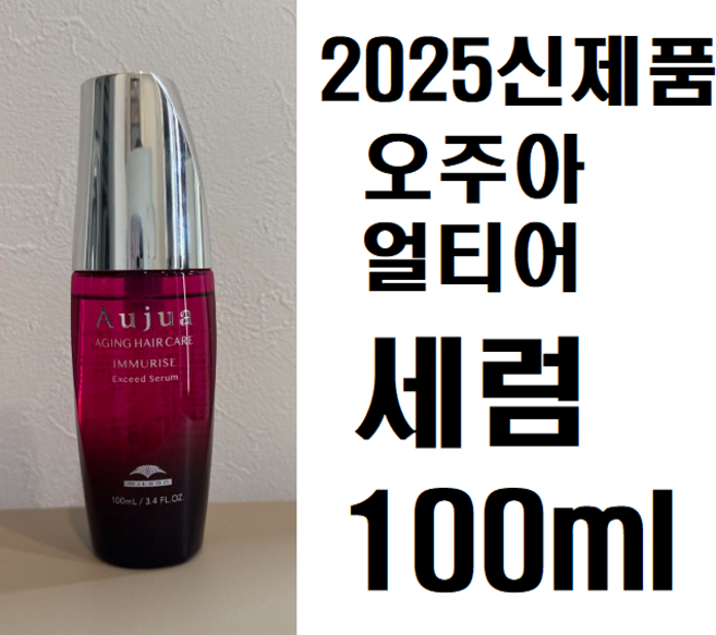 밀본 오주아 얼티어 세럼, 1개, 100ml