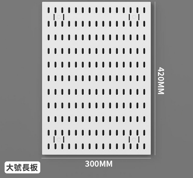 洞洞板 壁掛置物架 收納洞洞板, 1個, 【大號竪板1個】30*42 白色, 白色, 大號竪板30*42