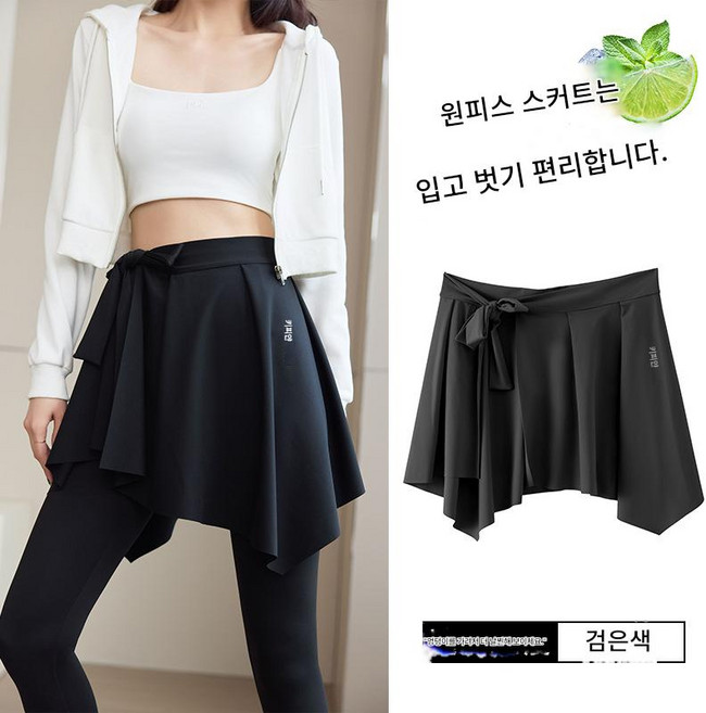 커튼형 요가 스커트 원피스디자인 스포츠 피트니스 러닝 SH1907