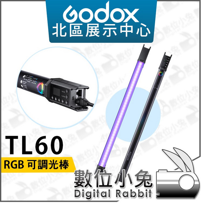 Godox 神牛 TL60 RGB條燈 單燈組 攝影燈, 1個