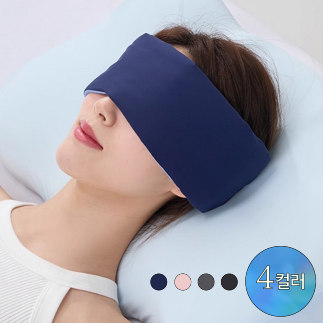 메이프린 암막 수면안대 고급 눈가리개