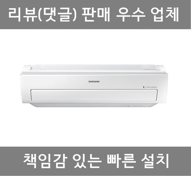 삼성전자 AR06M5170HNQ 본품 홈멀티벽걸이 실내기만 설치 택배, 일반배관형, AR06M5170HNQ 본품 중고상품 설치