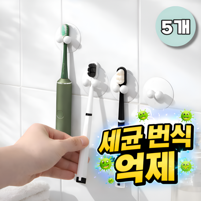 룬버 위생보관 튼튼고정 칫솔걸이, 화이트, 5개
