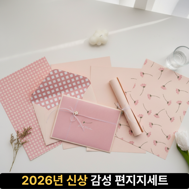 또담 고급 프리미엄 감성 편지지 4p + 편지봉투 2p 세트, 1개, 피치핑크