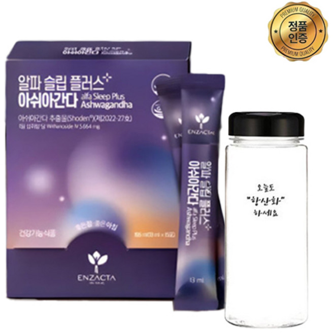 엔잭타 알파 슬립 플러스 아쉬아간다 아쉬아간다 추출물 +텀블러 증정, 15개, 13ml