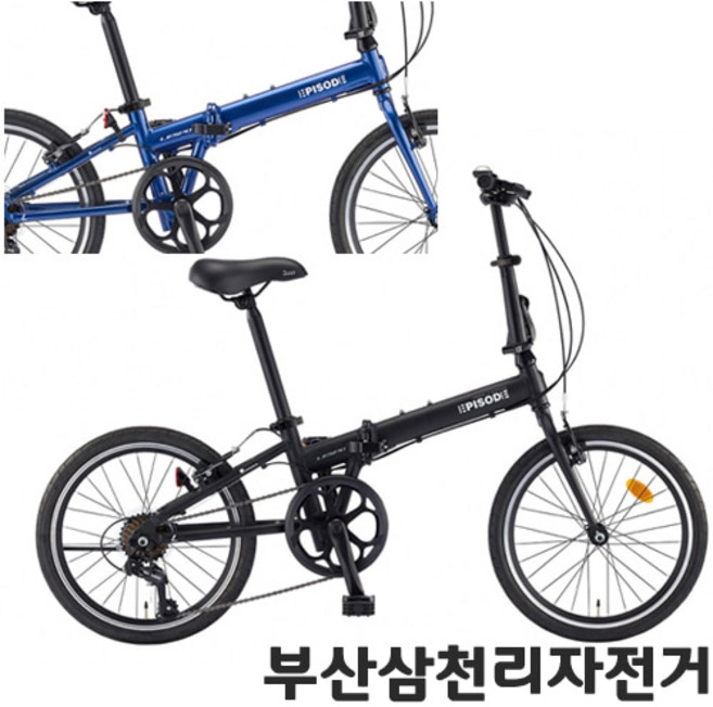 2026 삼천리 20 에피소드 미니벨로 접이식자전거 폴딩자전거, 1개, 148cm, 블루