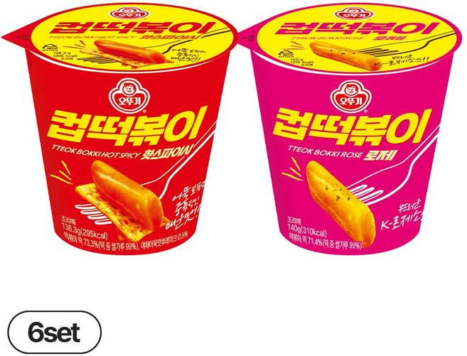 오뚜기 컵떡볶이 로제 140g+핫스파이시 136.3g