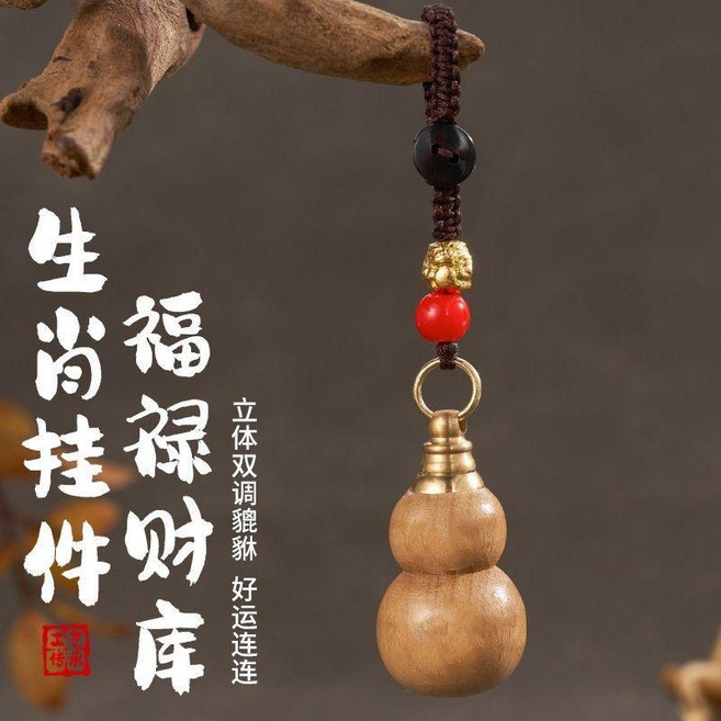 普陀桃木葫蘆福祿掛件 立體雙調貔貅 好運連連