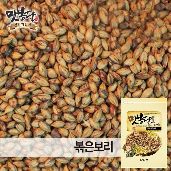 맛봉달 국산 보리차 볶은보리 볶음보리 국내산, 1개, 2kg