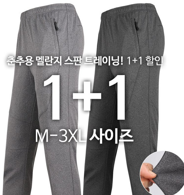 모스트젠틀맨 KPC22-2알파인멜란지트레이닝 남자 스판 밴딩 벤딩 산악회 편한 추리닝 멜란지 사이클 신축성 팬츠