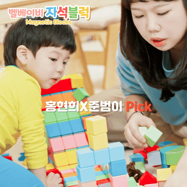 [홍현희X준범이 Pick] 벨베이비 자석블럭 세모/원형/네모/휠 1 SET (32PCS), 휠, 파스텔