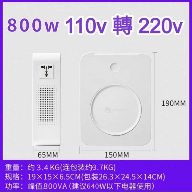 舜紅變壓器 800W 高階款 台灣保固維修 萬用插座 高品質保護機制 安全認證 即開即用, 1個