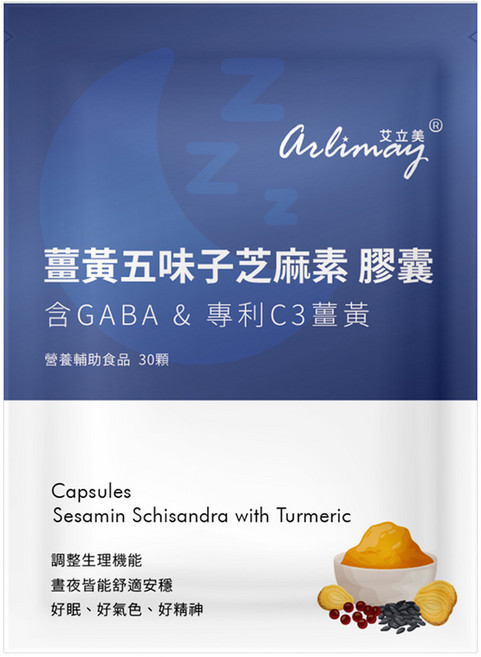 Arlimay 薑黃五味子芝麻素膠囊 (含GABA/酸棗仁/L-色胺酸/胡椒鹼), 1袋, 30顆