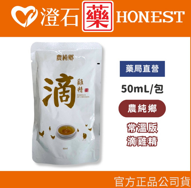 農純鄉 紅棗枸杞滴雞精 褐藻醣膠鱸魚精 澄石藥局, 1個, 原味滴雞精 50ml 1入