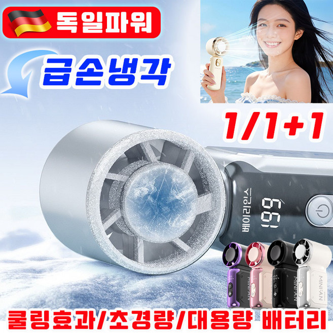 [독일파워] 휴대용 냉각 손선풍기 미니 선풍기 급속냉각 손풍기 핸디선풍기 초강력 무소음 손선풍기 초고속 대용량 배터리 충전식 선풍기, 1개, JF블랙