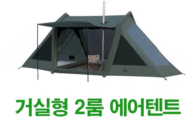 숨포레 에어텐트 거실형 2룸 가족 원터치 공기주입식 경량 4-6인용 대형 감성 그늘막 쉘터 캠핑, 베이지 자동