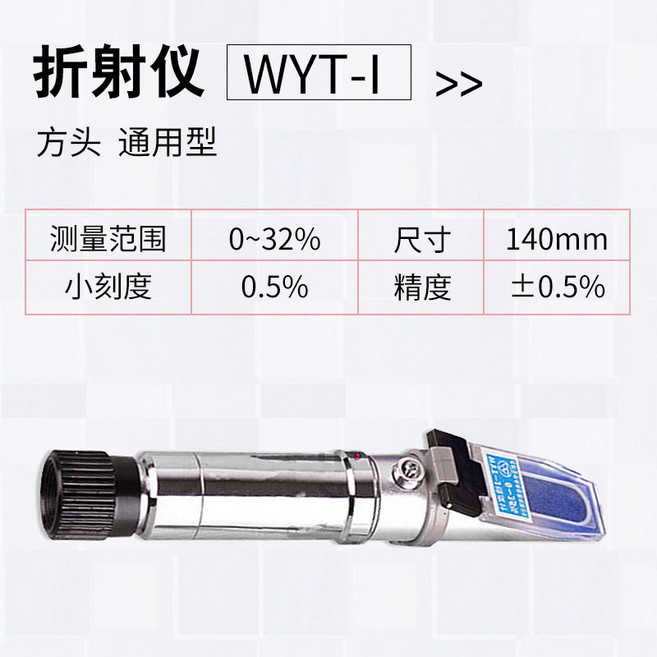 농도측정 나트륨 업소용 염도계 조절용, 1개, 1_설탕도 측정 0-32 정확도 0.5