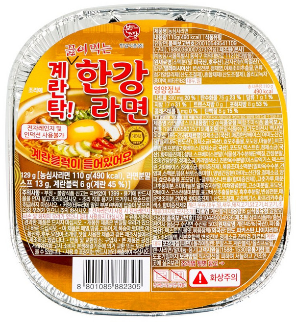 한강라면 2종 김치쏭쏭 /계란탁 라면외 1 캠핑 야외 간편식, 계란탁  한강라면 (128.5g)1개