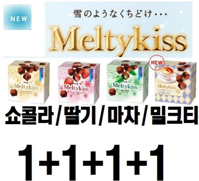 메이지 멜티키스 모음 밀크티 + 쇼콜라 + 녹차 + 딸기, 1세트, 208g - 쿠팡