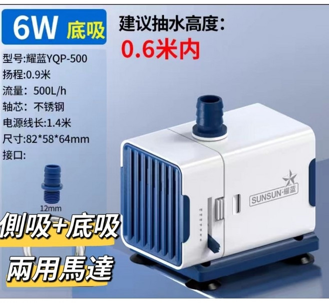 森森耀藍 側吸底吸可調沉水馬達 YQP-1000 110V台灣電壓 防乾燒 魚缸抽水馬達, 1個, 500L/H