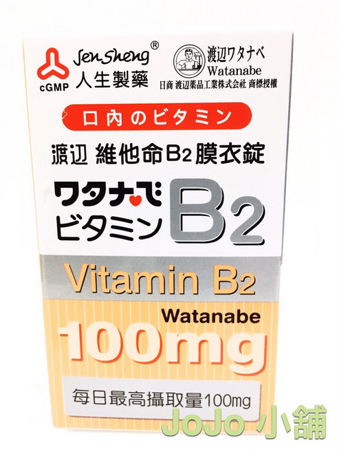 人生製藥 渡邊維他命B2膜衣錠, 1個