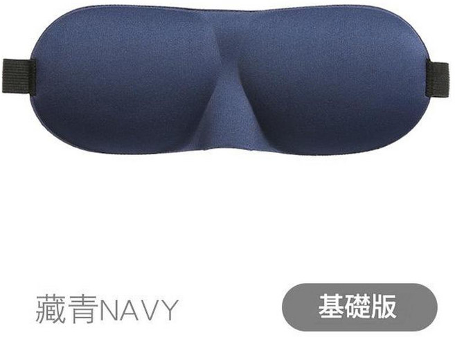 3D立體遮光眼罩 睡眠護眼罩