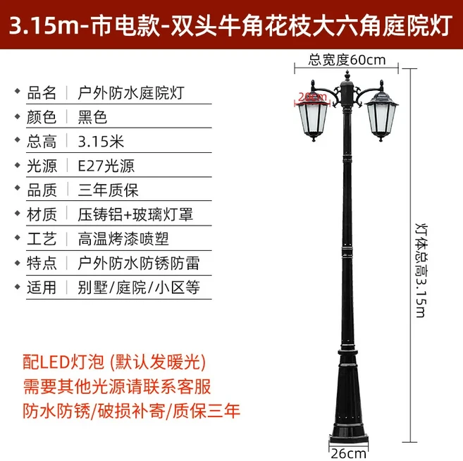 유럽 ​​양방향 Led 정원 조명 야외 방수 3m 레트로 정원 조경 조명 커뮤니티 공원 골동품 가로등, 05 Double 3.15m black