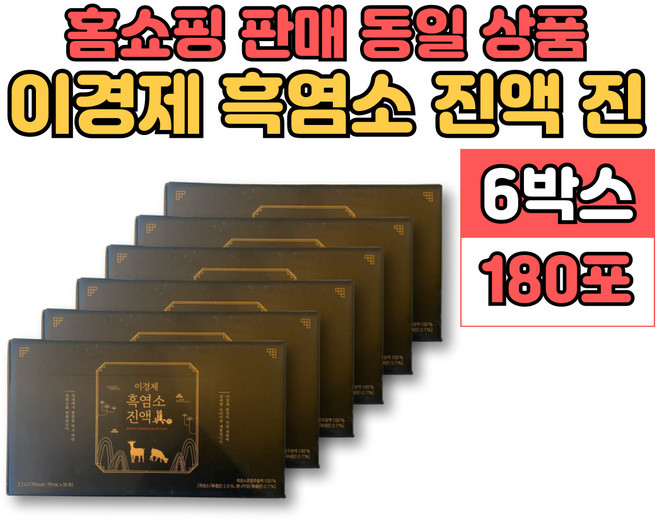 이경재 이경제 흑염소 흙 염소 진액 액기스 엑기스 즙 뽕나무잎 우슬 여주 구기자, 6세트, 2.1L