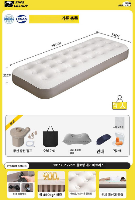 아웃도어 더블 자충매트 캠핑용 에어매트 차박 침대 베이지 2인용 CBD2550WS040 40cm, 싱글 소형 무선 충전식