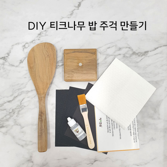 DIY 티크나무 밥 주걱 만들기, 1개