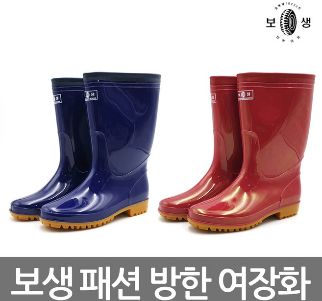 (시즌특가세일) 보생 패션 방한 여장화 털장화