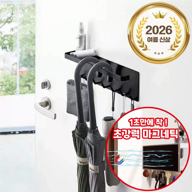 레디박스 자석형 현관문 선반 후크 우산걸이, 블랙, 1개