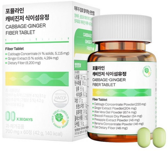 포뮬라인 캐비진저 식이섬유정 양배추 생강 영양제 보충제 월분 60정, 1개
