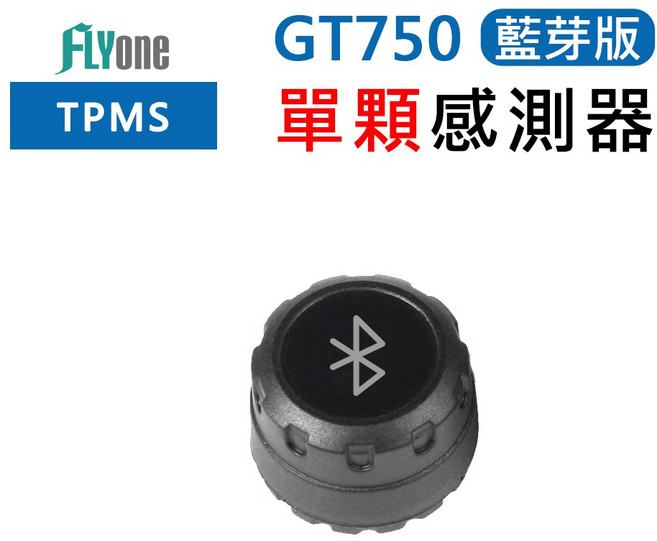 FLYone GT750 藍芽版 胎壓偵測器 手機APP監測 適用汽車機車 無線TPMS, 1個