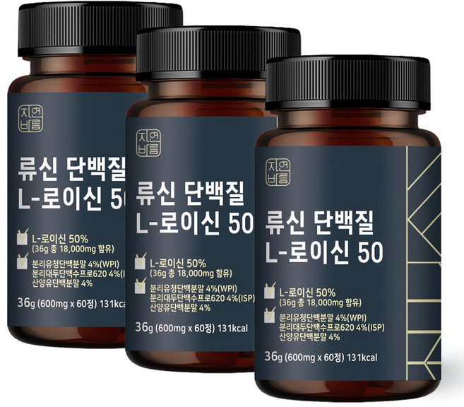 자연바름 [순도 99.7%] 류신 타블렛 근육단백질 류신 단백질 알약 프리미엄 정, 60정, 3개