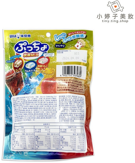 UHA 味覺糖 綜合柑橘 汽水 水果 軟糖, 90g, 1個
