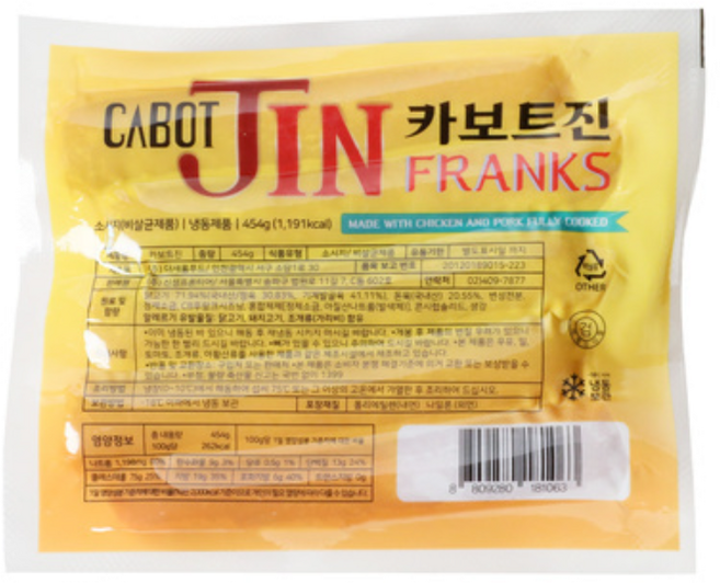 카보트진 후랑크소시지, 3개, 454g