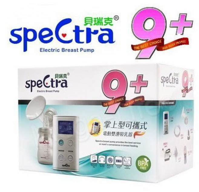 貝瑞克 9Plus 攜帶式電動雙邊吸乳器(LS00669), 1個